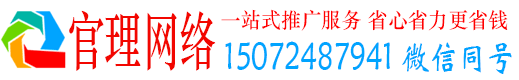 越城官理百度推广平台